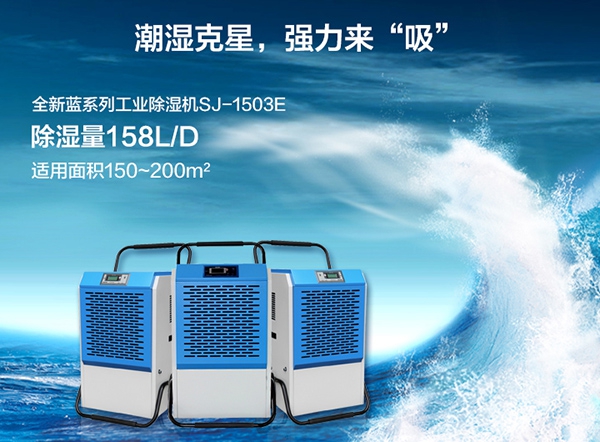出租房的除濕神器！
