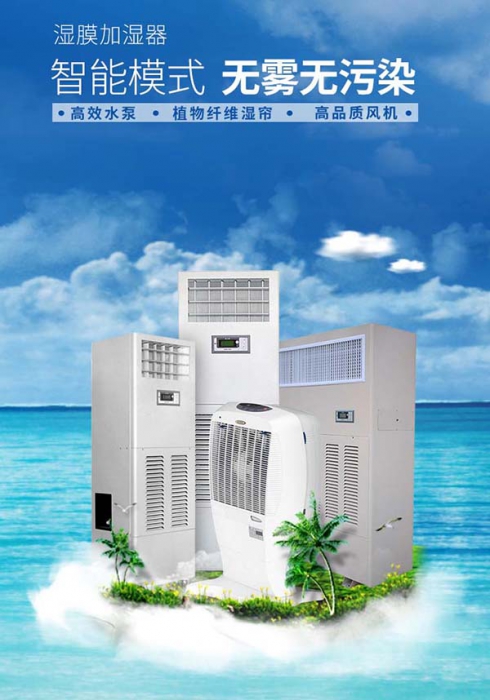 中央除濕機(jī)一機(jī)在手，讓家里充滿詩意，沒有“濕”意！