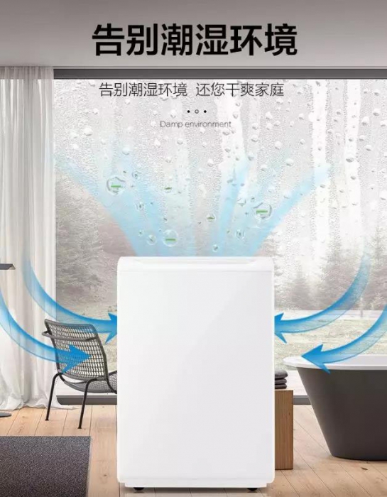 使用除濕機可以幫助我們解決具體哪些問題？