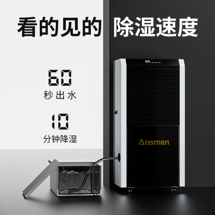 為什么別墅地下室一定要用除濕機？