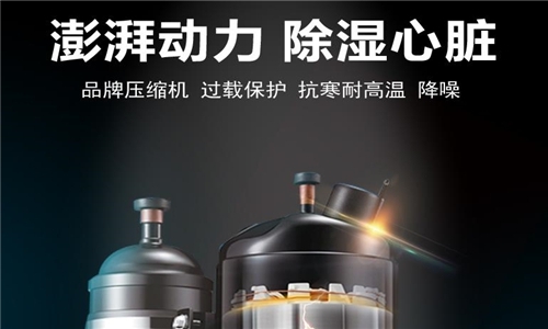 別吃了潮濕環(huán)境的虧，除濕機(jī)正確開啟方式