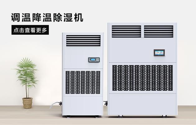 又到一年采茶季，環(huán)科茶葉除濕機(jī)來(lái)幫您