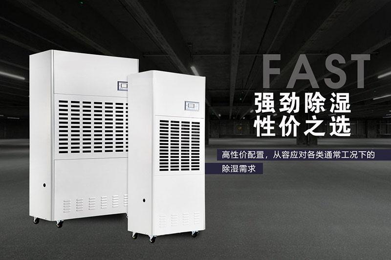 半導(dǎo)體除濕機哪個品牌好，怎么選擇
