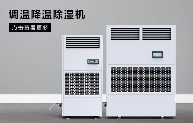半導(dǎo)體電子廠加濕器，半導(dǎo)體電子廠加濕設(shè)備