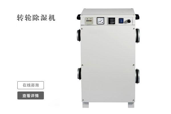 雙十二買除濕機(jī)姿勢要帥， 速度要快