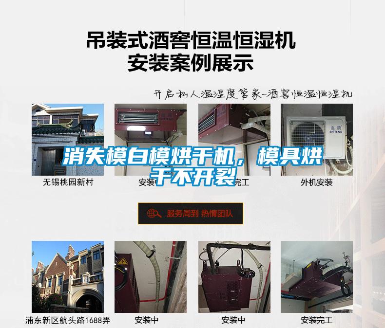 消失模白模烘干機(jī)，模具烘干不開裂