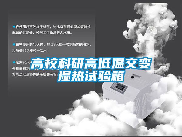 高?？蒲懈叩蜏亟蛔儩駸嵩囼?yàn)箱