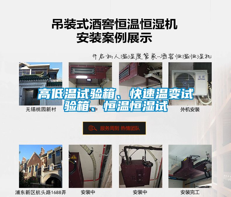 高低溫試驗箱、快速溫變試驗箱、恒溫恒濕試